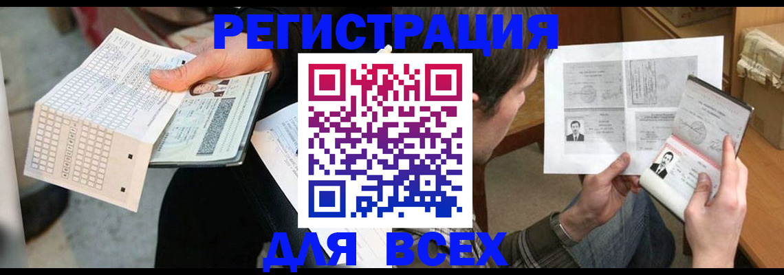 где прописаться в Обнинске