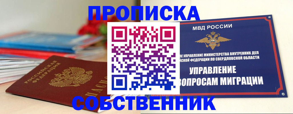 прописка для военкомата в Обнинске