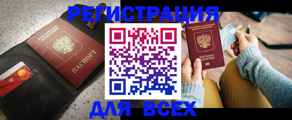 временная регистрация 2025 в Обнинске