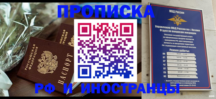 прописка гарантия в Обнинске