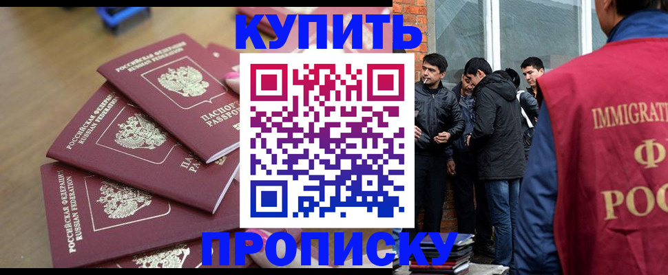 временная регистрация в Обнинске