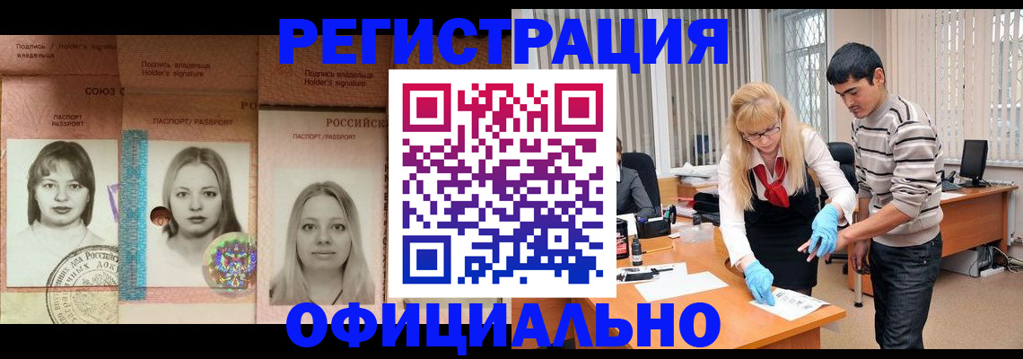 прописка от собственника в Обнинске