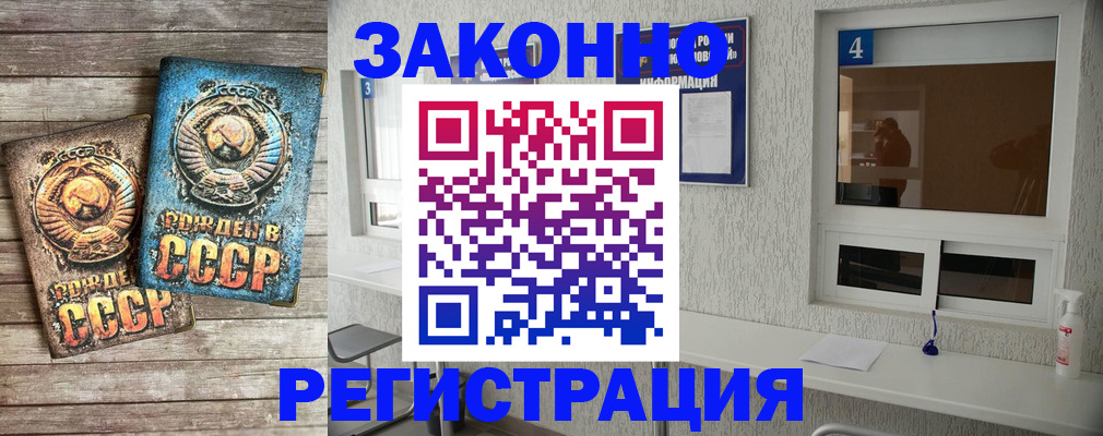 прописка 2025 в Обнинске