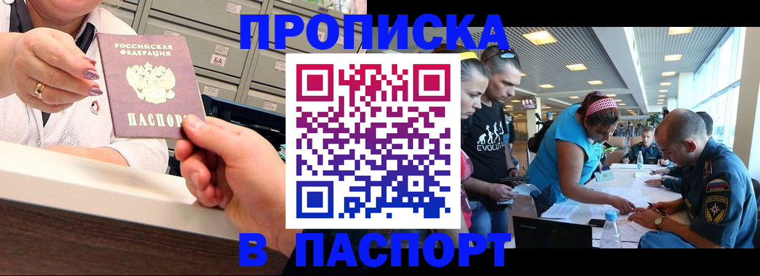 временная регистрация 2025 в Обнинске