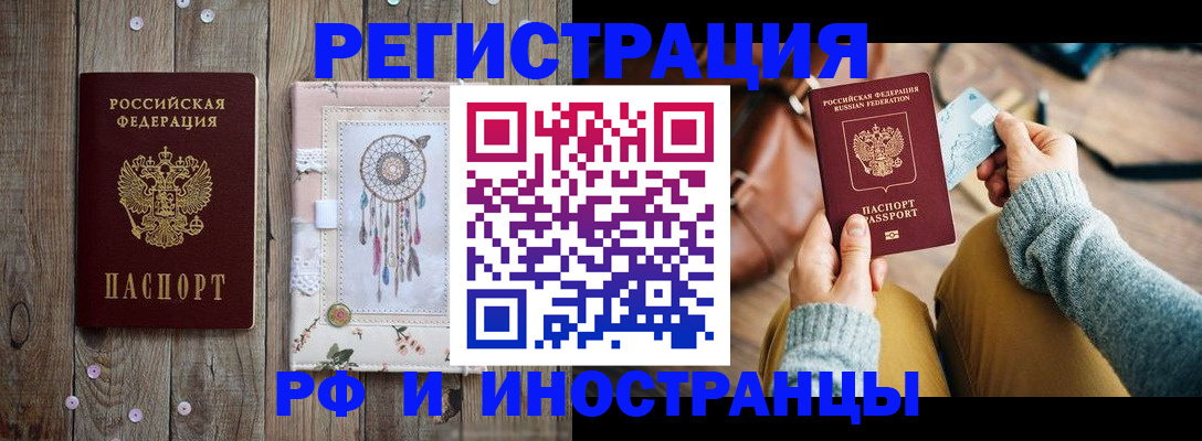 прописка ребенка в Обнинске